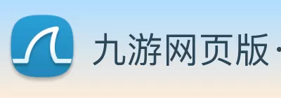九游网页版·官方端入口 - 九游(中国) logo